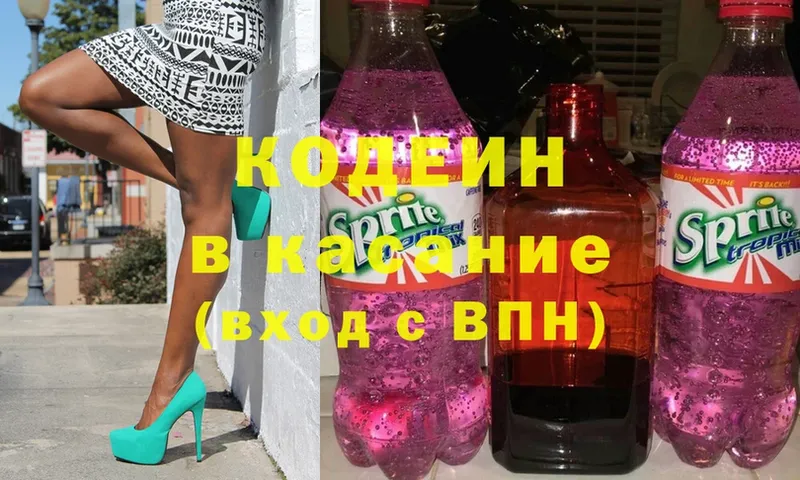 Codein Purple Drank  Кировск 